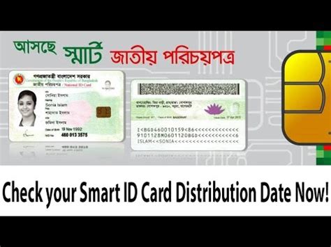 national smart card distribution date|smart card id number.